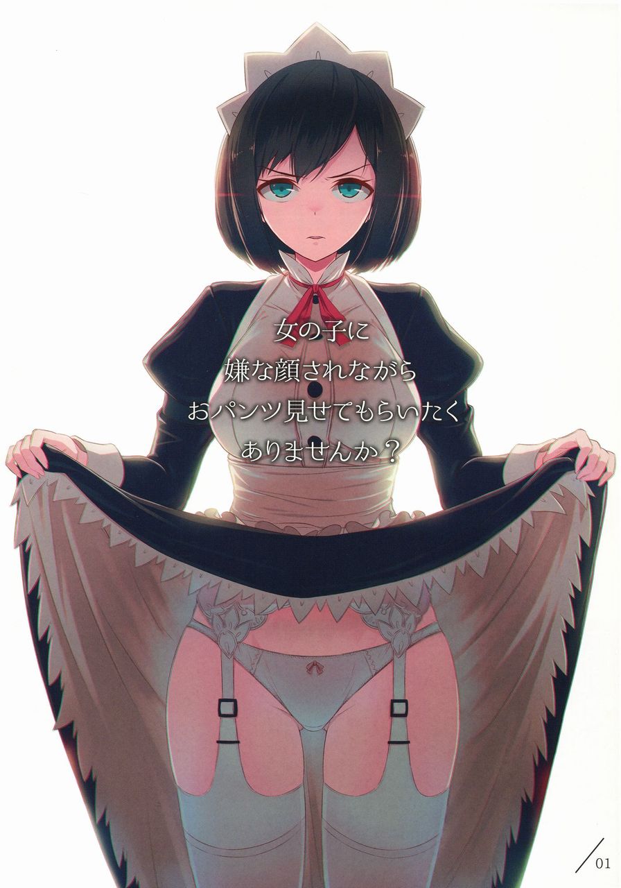 メイドの二次エロ画像