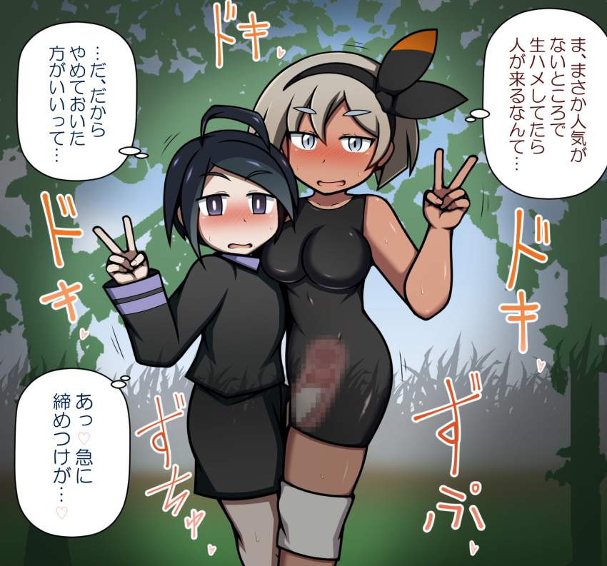 セリフ付きの虹エロ画像