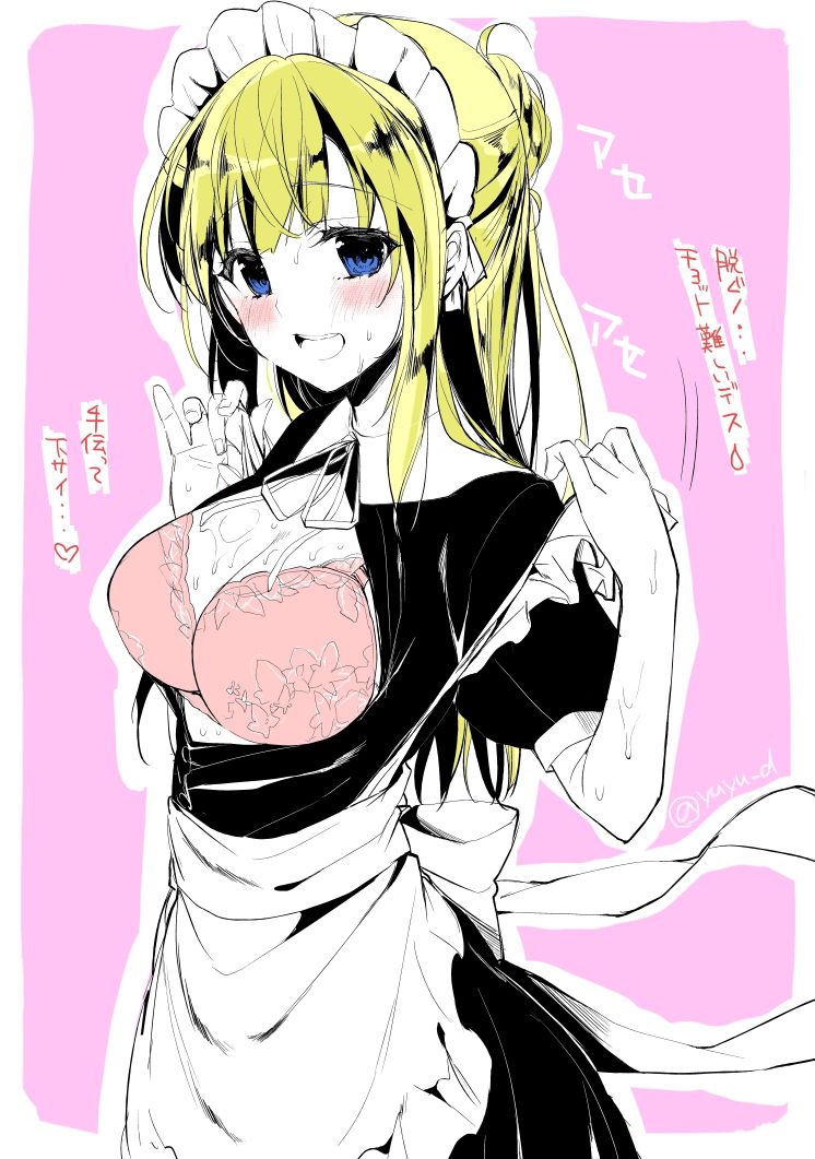 メイドの二次エロ画像を愛でる。