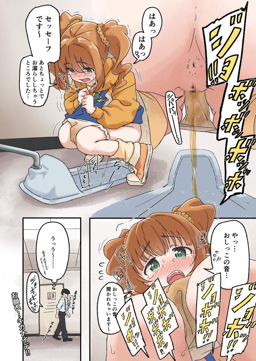 おしっこってエロいよな？