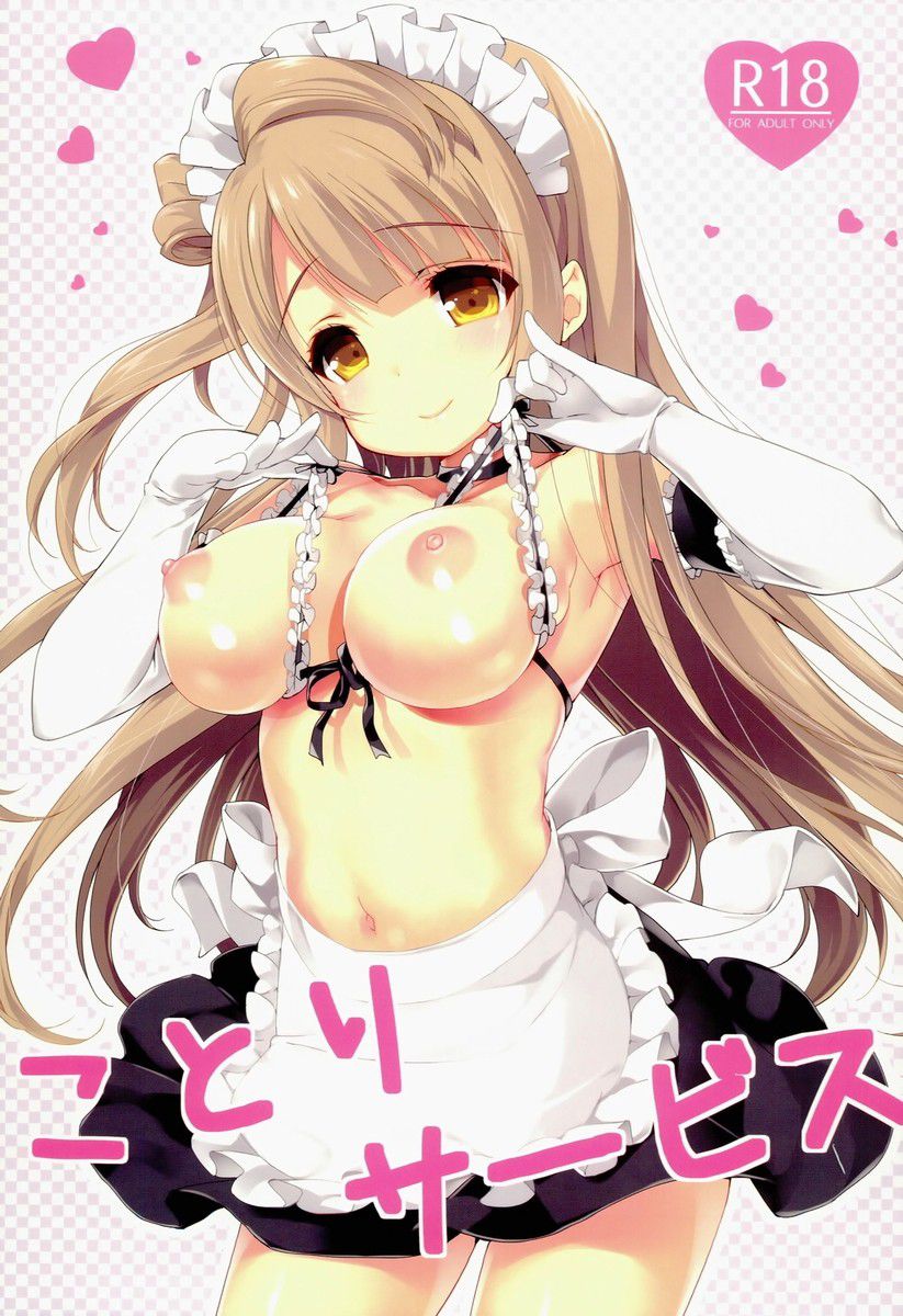 メイドのエッチな魅力が分かるエロ画像