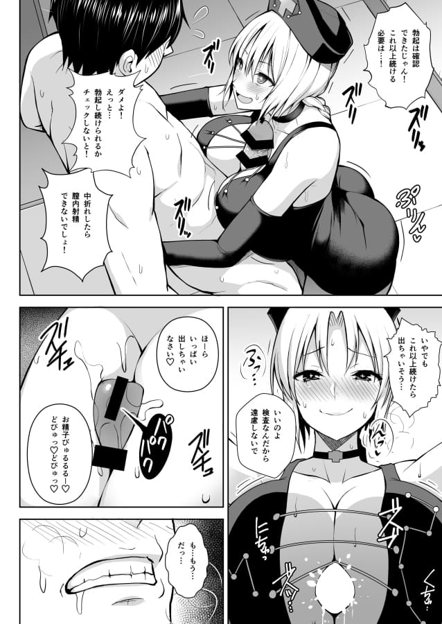 東方Projectの虹エロ画像