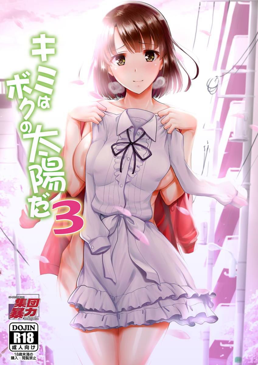 主観の萌えイラスト