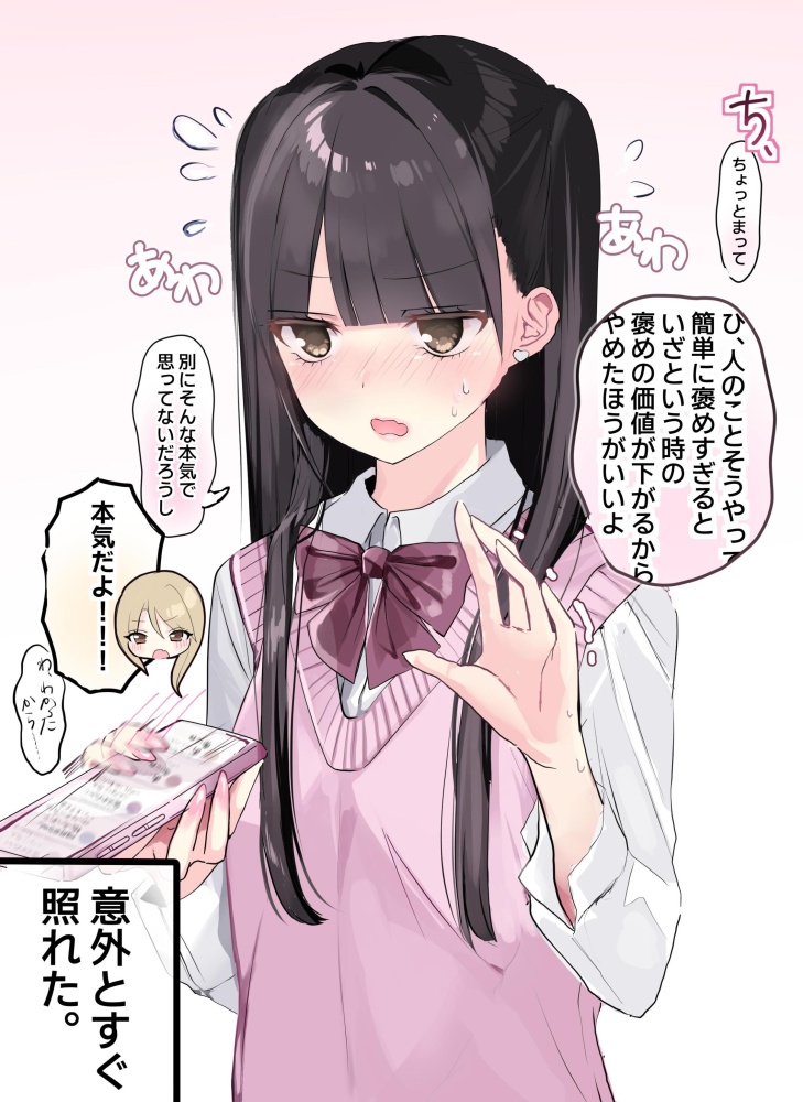 制服のエロ画像なんです！