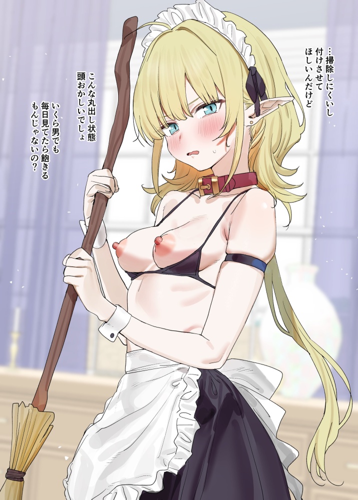 メイドのエロ画像集めてみた