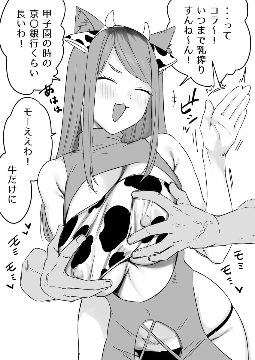 ヤニねこのエロ画像フォルダを解放していく