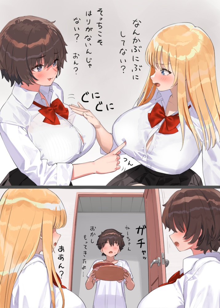 制服のエロ画像なんです！