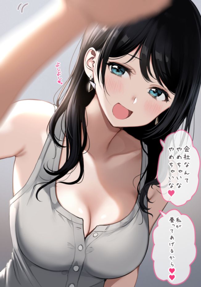 黒髪のえっちなやつ