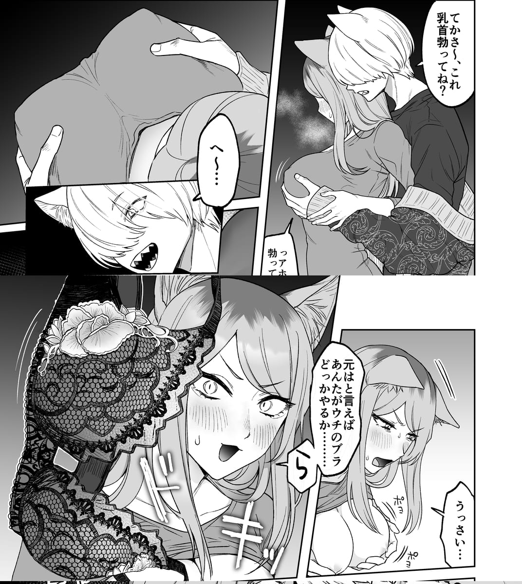 ヤニねこのエロ画像フォルダを解放していく