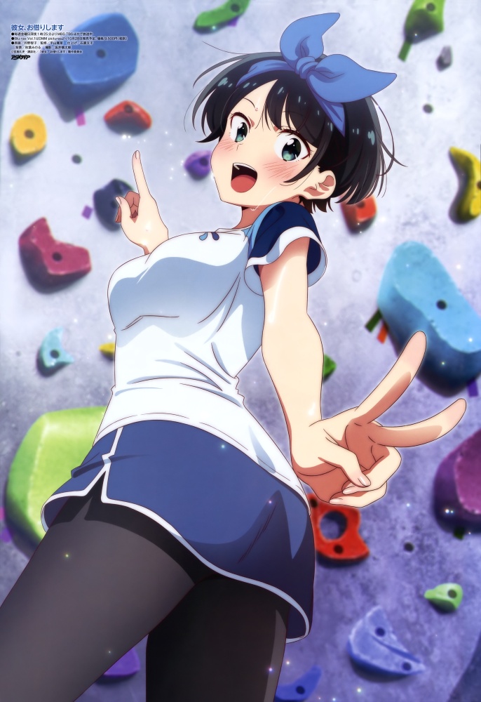 彼女、お借りしますのドエロい画像