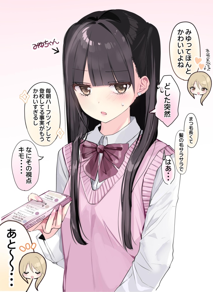 俺のとっておきの制服の画像フォルダを見せる