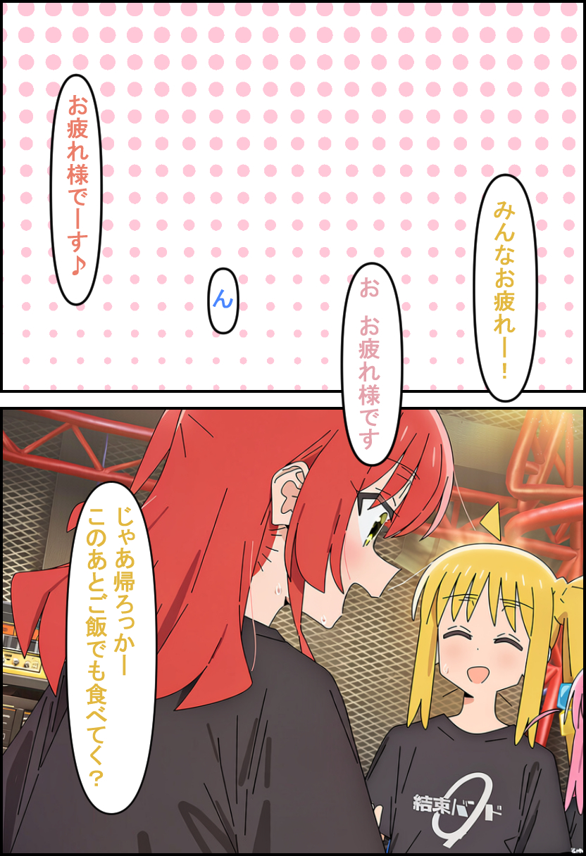 ぼっち・ざ・ろっく！のエロ画像をランダムに貼っていくスレ