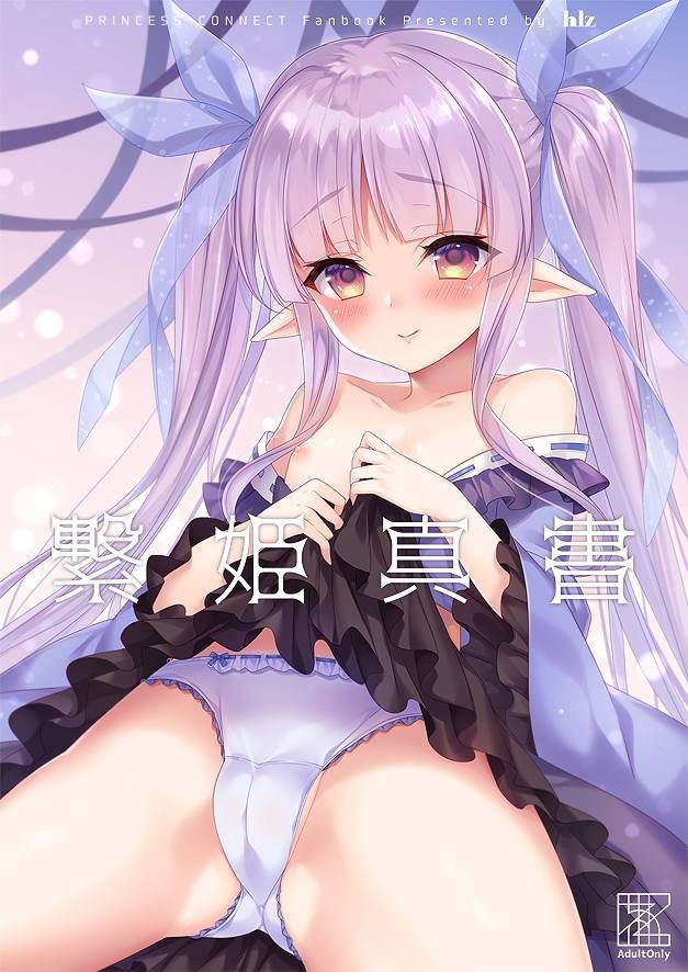 エルフのエロ画像