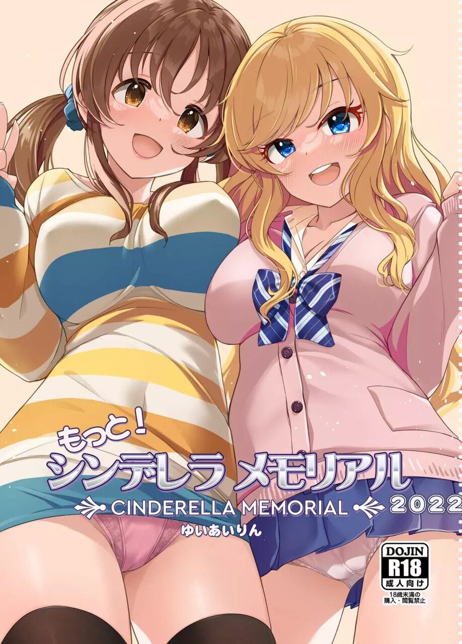 太ももってエロいよな？